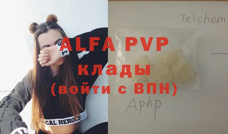 Alpha PVP СК КРИС  Невьянск 