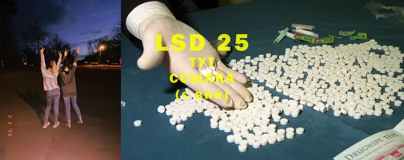 LSD-25 экстази ecstasy  даркнет сайт  Невьянск 